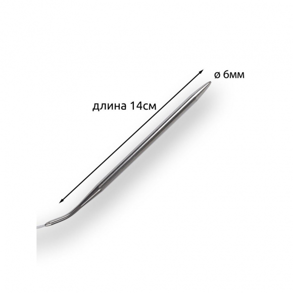 Спицы круговые для вязания на тросиках Maxwell Black арт.60-60 6,0 мм /60 см