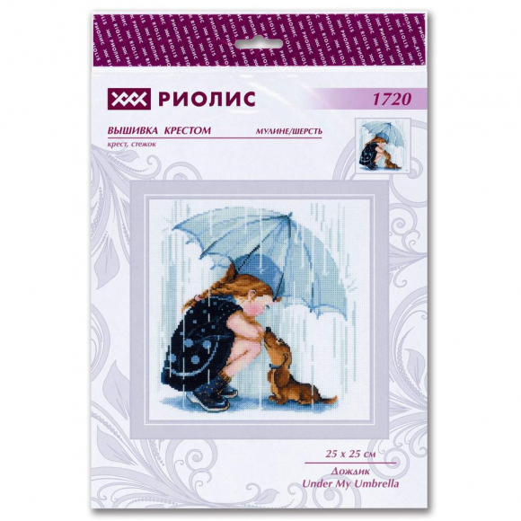 Набор для вышивания РИОЛИС арт.1720 Дождик 25х25 см