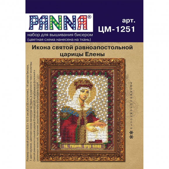 Набор для вышивания PANNA арт. CM-1251 Икона святой равноапостольной царицы Елены 8,5х10,5 см