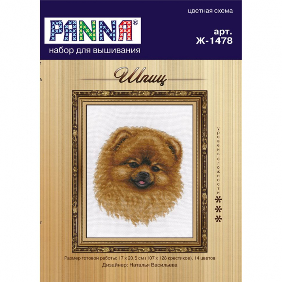 Набор для вышивания PANNA арт. J-1478 Шпиц 17х20,5 см Набор для вышивания PANNA арт. J-1478 Шпиц 17х20,5 см