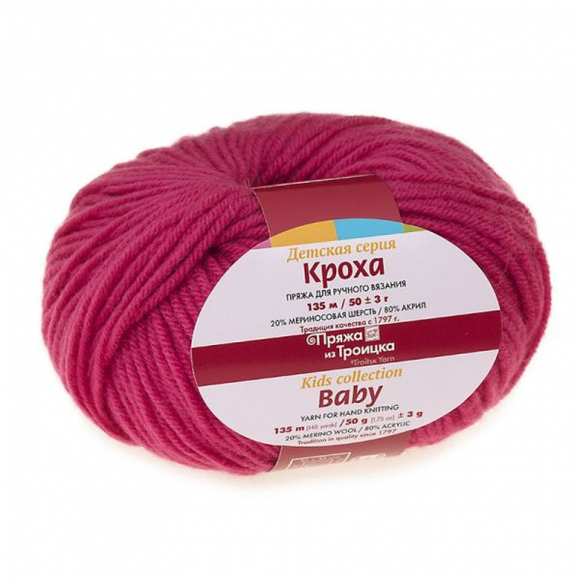 Пряжа для вязания ТРО Кроха (20% шерсть, 80% акрил) 10х50г/135м цв.3060 яркая мальва