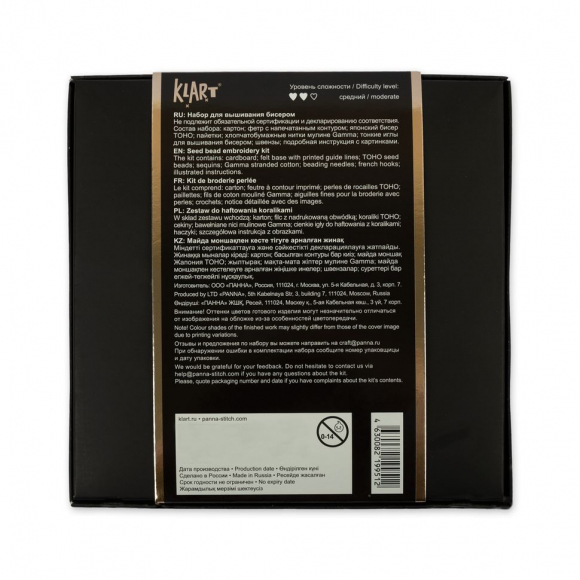 Набор для вышивания KLART арт. 10-510 Серьги треугольные. Золотой орнамент 3,5х4 см