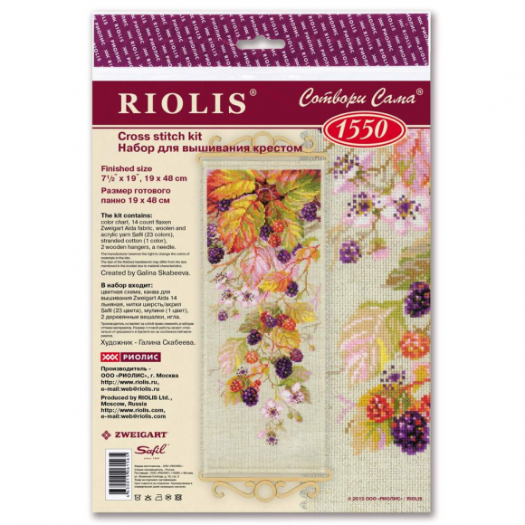 Набор для вышивания РИОЛИС арт.1550 Ежевика 19х48 см