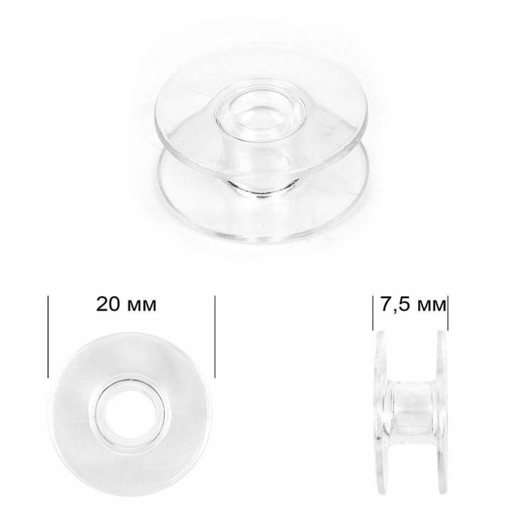 Шпулька к БШМ арт.ТВ-0350-0046 20х7,5 мм цв. прозрачный пластик уп.100 шт