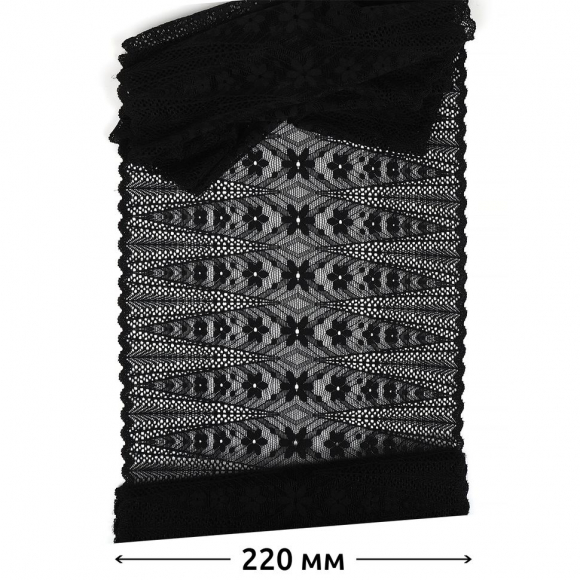 Кружево-стрейч KRUZHEVO арт.TBY.1909 шир.220мм цв.02 черный уп.2,7м