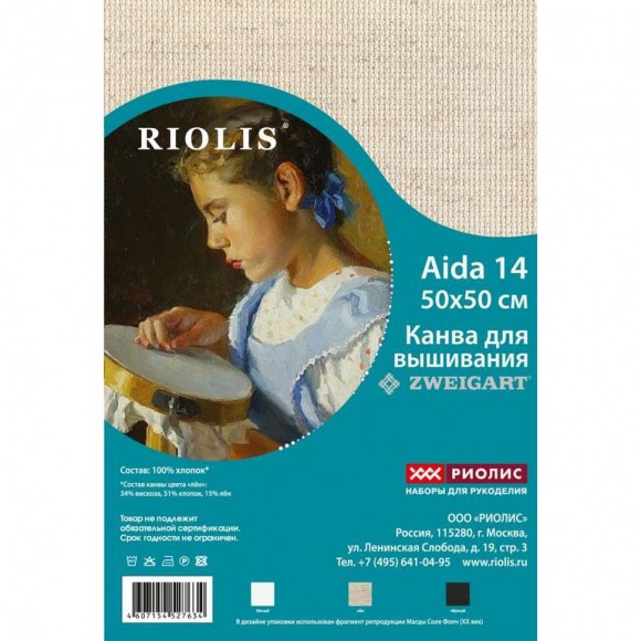 Канва Zweigart Aida 14 50х50 цв.лен