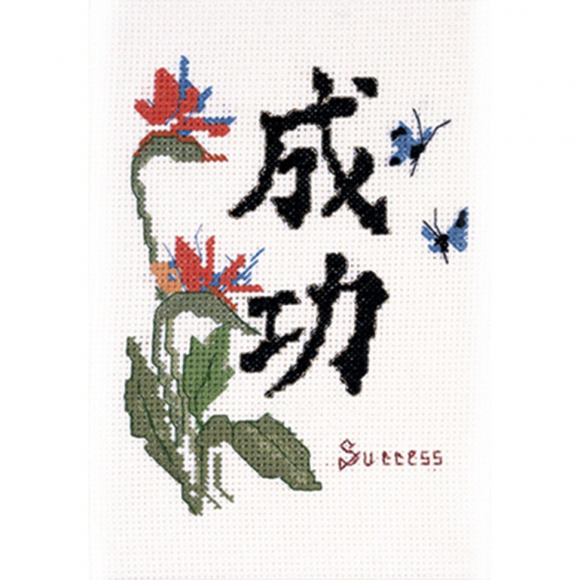 Набор для вышивания CANDAMAR DESIGNS арт.51271 Успех, удача 12,7х27,9 см