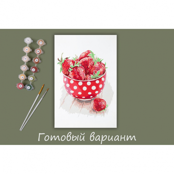 Картины по номерам с холстом на подрамнике ФРЕЯ арт.PNB.PS-040 Клубника в чашке 30х20 см