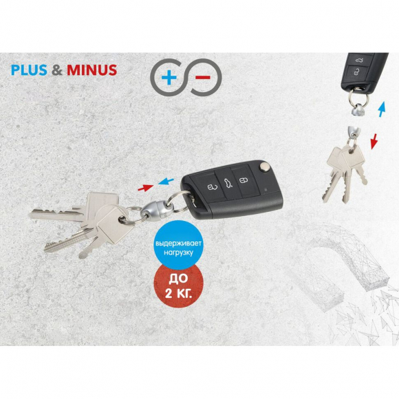 177980_Брелок TROIKA "PLUS & MINUS"