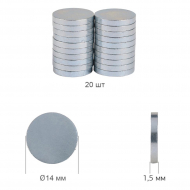 Магнит неодимовый диск ?14мм h1,5мм арт.TBY.A2 уп.20шт