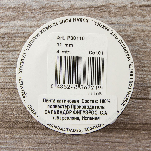 31850_Лента атласная двусторонняя SAFISA мини-рулоны, 11 мм, 4 м, цвет 01, черный