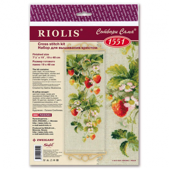 Набор для вышивания РИОЛИС арт.1551 Клубника 19х48 см
