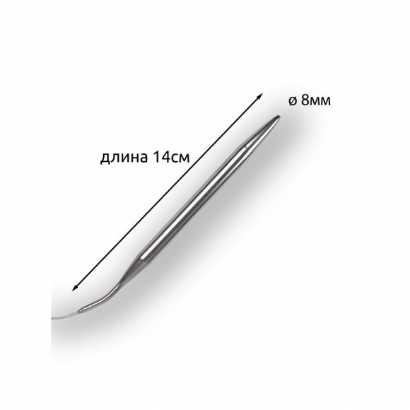 Спицы круговые для вязания на тросиках Maxwell Black арт.60-80 8,0 мм /60 см