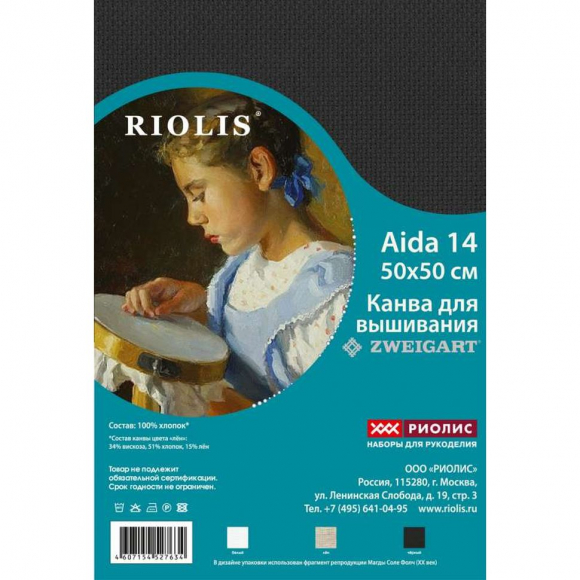 Канва Zweigart Aida 14 50х50 цв.черный