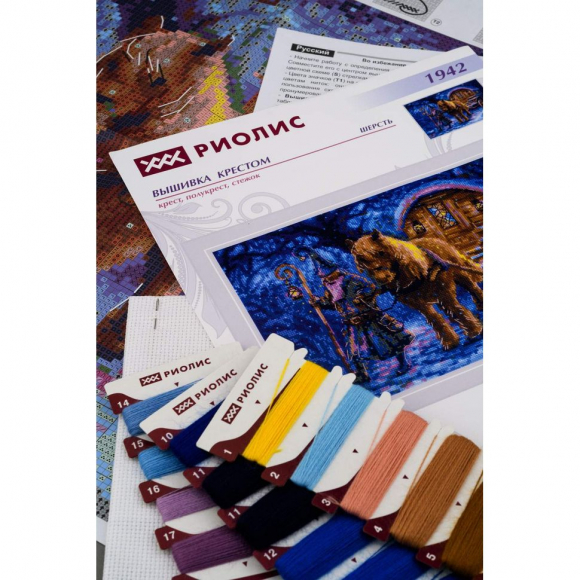 Набор для вышивания РИОЛИС арт.1942 Странствующий чародей 30х21 см