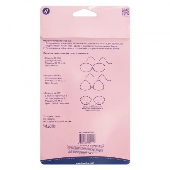 37546_Чашечки корсетные с эффектом push-up