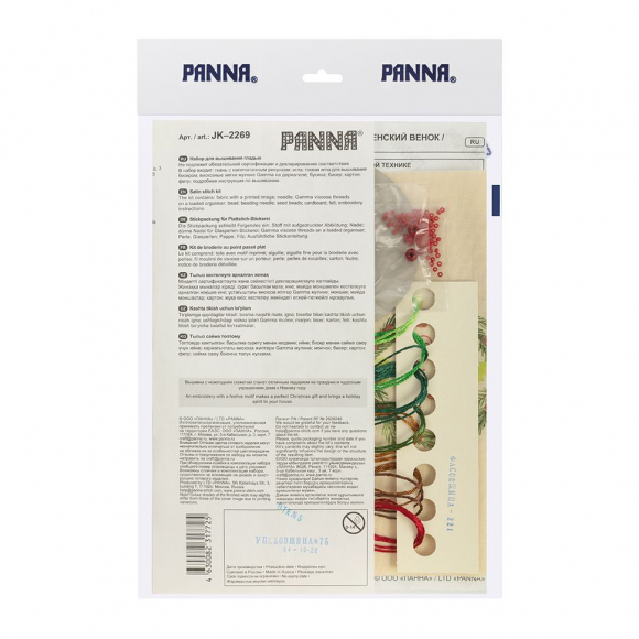 Набор для вышивания PANNA Живая картина арт. JK-2269 Новогодняя игрушка. Рождественский венок 8x8 см