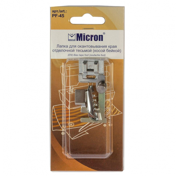 Лапка для обработки края ткани Micron арт.PF-45
