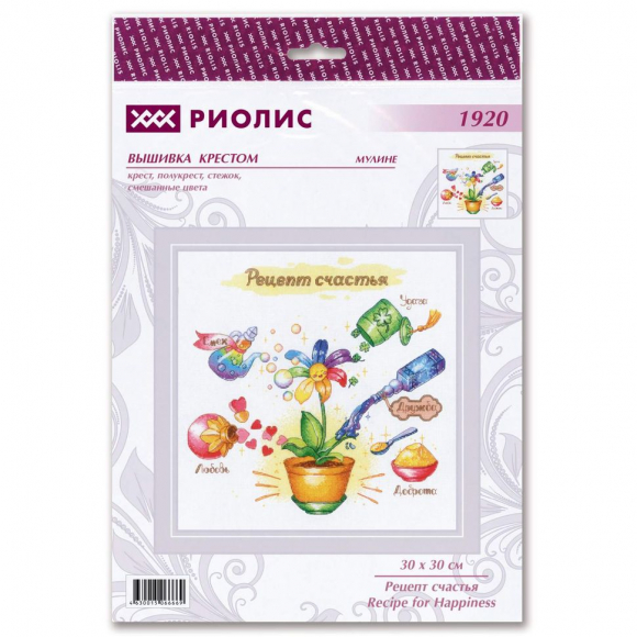 Набор для вышивания РИОЛИС арт.1920 Рецепт счастья 30х30 см Набор для вышивания РИОЛИС арт.1920 Рецепт счастья 30х30 см