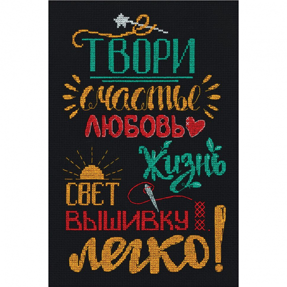 Набор для вышивания PANNA арт. T-7076 Твори легко! 20,5х29,5 см