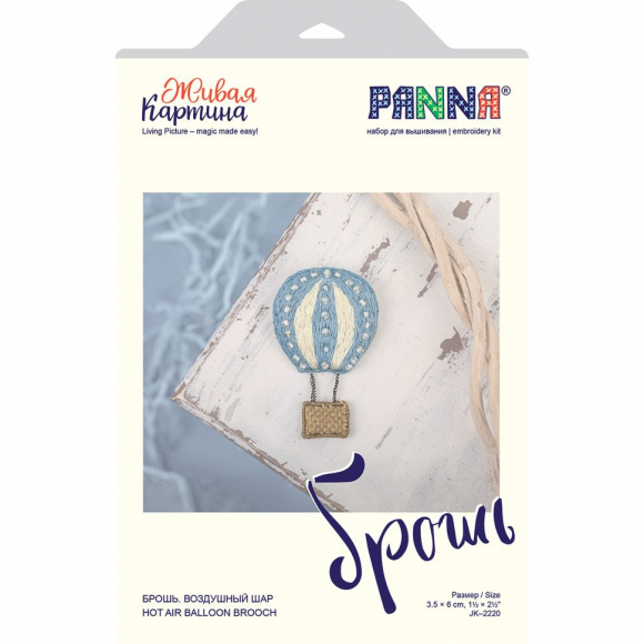 Набор для вышивания PANNA Живая картина арт. JK-2220 Брошь. Воздушный шар