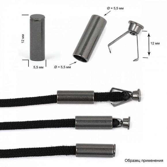 Наконечник для шнура металл TBY OR.0305-5372 (12х5.5мм, отв.5,5мм) цв. мат.черный никель уп. 100шт