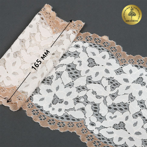 Кружево-стрейч KRUZHEVO арт.TBY.L2202 шир.165мм (под заказ) Кружево-стрейч KRUZHEVO арт.TBY.L2202 шир.165мм (под заказ)