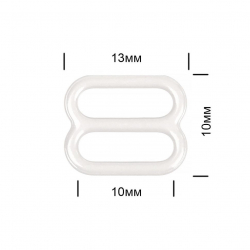 Пряжка регулятор для бюстгальтера металл TBY-57755 10мм цв.F102 сумрачно-белый, уп.20шт