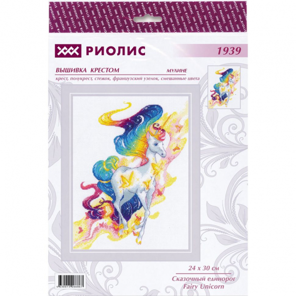 Набор для вышивания РИОЛИС арт.1939 Сказочный единорог 24х30 см