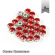 Стразы пришивные в цапах стекло TBY арт.MS.55.R цв.красный 8 мм, уп. 288шт
