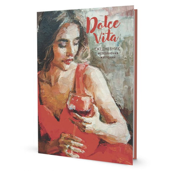184445_Ежедневник "Девушка в красном платье"