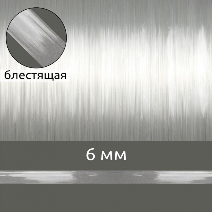 Лента (резинка) TBY силиконовая блестящая 38000 шир.06мм толщ. 0,24мм уп.1кг (?570м)