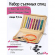 47404 Knit Pro Набор съемных спиц для вязания Deluxe 3,5мм, 4мм, 4,5мм, 5мм, 5,5мм, 6мм, 7мм, 8мм алюминий, 8 видов спиц