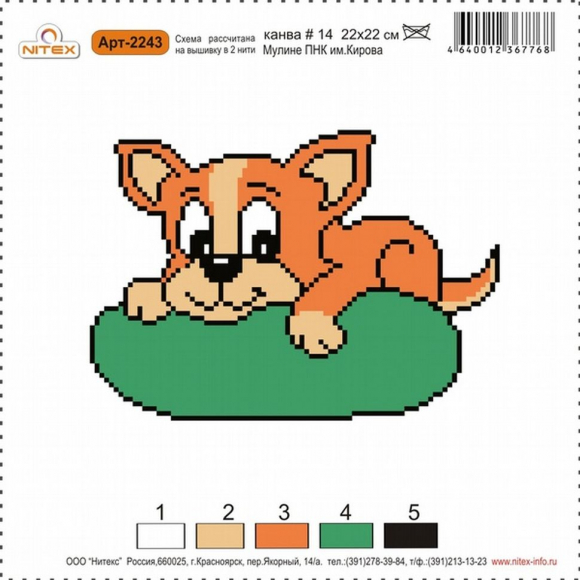 Набор для вышивания мулине НИТЕКС арт.2243 22х22 см Набор для вышивания мулине НИТЕКС арт.2243 22х22 см