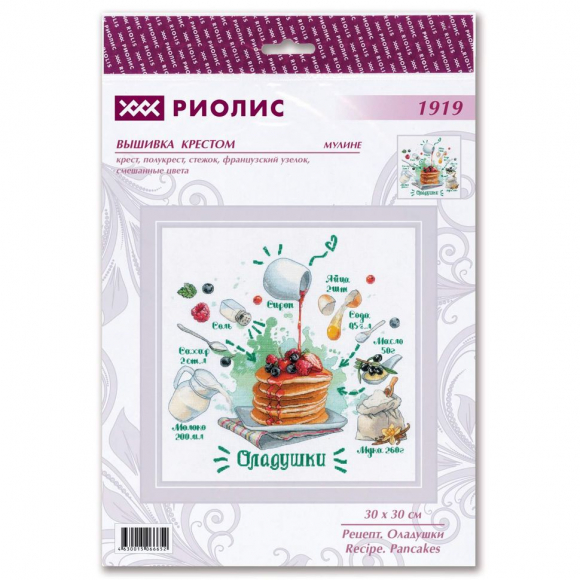 Набор для вышивания РИОЛИС арт.1919 Рецепт. Оладушки 30х30 см