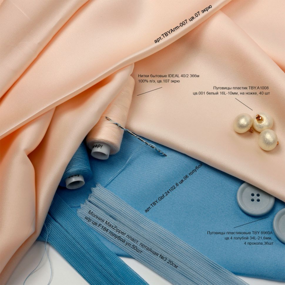 Молния MaxZipper пласт. потайная №3 20см н/р цв.F184 голубой уп.50шт