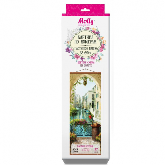 Картина по номерам с цветной схемой на холсте Molly арт.KHS0003 Панно. Каналы Венеции (37 цветов) 35х90 см