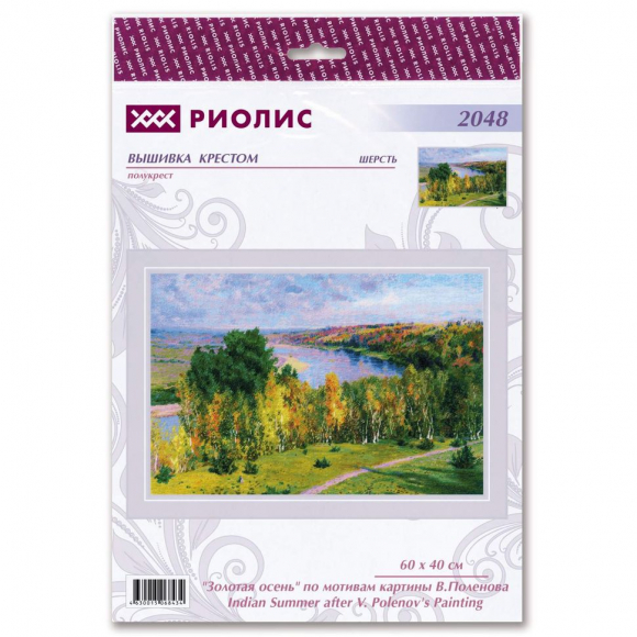 Набор для вышивания РИОЛИС арт.2048 Золотая осень (по мотивам картины В.Поленова) 60х40 см