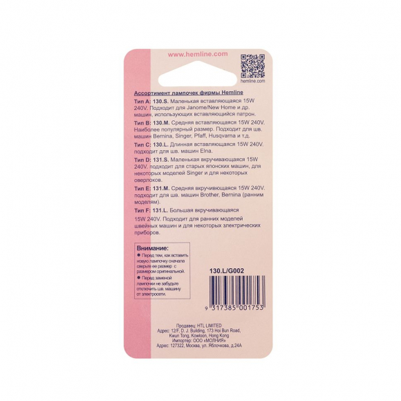 615_Лампочка для швейных машин, вставляющаяся (штыковая), длинная