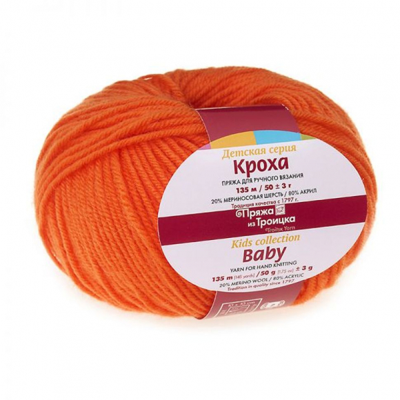 Пряжа для вязания ТРО Кроха (20% шерсть, 80% акрил) 10х50г/135м цв.0493 ярк.оранжевый