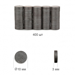 Магнит ферритовый диск ?10мм h3мм арт.TBY.M3-10 уп.400шт