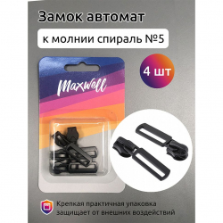 Замок автомат СП#5 арт.MX.5629 цв.черный уп.4шт