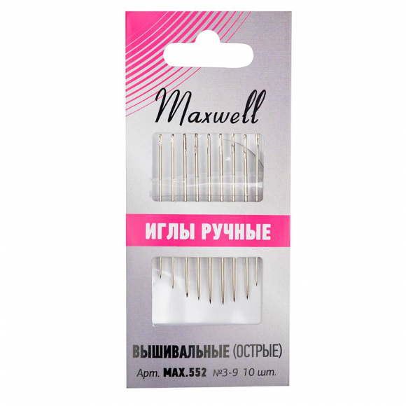 Иглы швейные ручные Maxwell арт.MAX.552  вышивальные, для синели и квилтинга (острые) №3-9, уп.10 игл