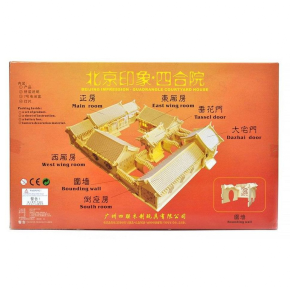 VGA.DH017 Сборная деревянная усадьба Бейджин (композиция) VGA.DH017 Сборная деревянная усадьба Бейджин (композиция)