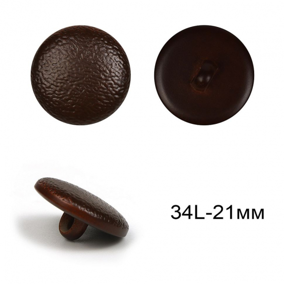 Пуговицы пластиковые C-NE221-1 цв.коричневый 34L-21мм, на ножке, 36шт