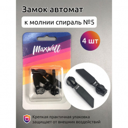Замок автомат СП#5 арт.MX.5630 цв.черный уп.4шт