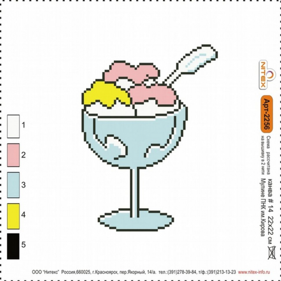 Набор для вышивания мулине НИТЕКС арт.2256 22х22 см