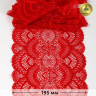 Кружево-стрейч KRUZHEVO арт.TBY.30239 шир.195мм цв.100 красный уп.25м