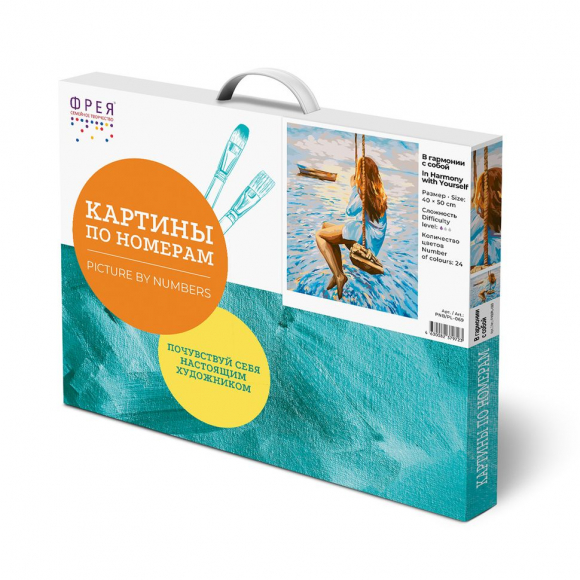 Картины по номерам с холстом на подрамнике ФРЕЯ арт.PNB.PL-069 В гармонии с собой 50х40 см