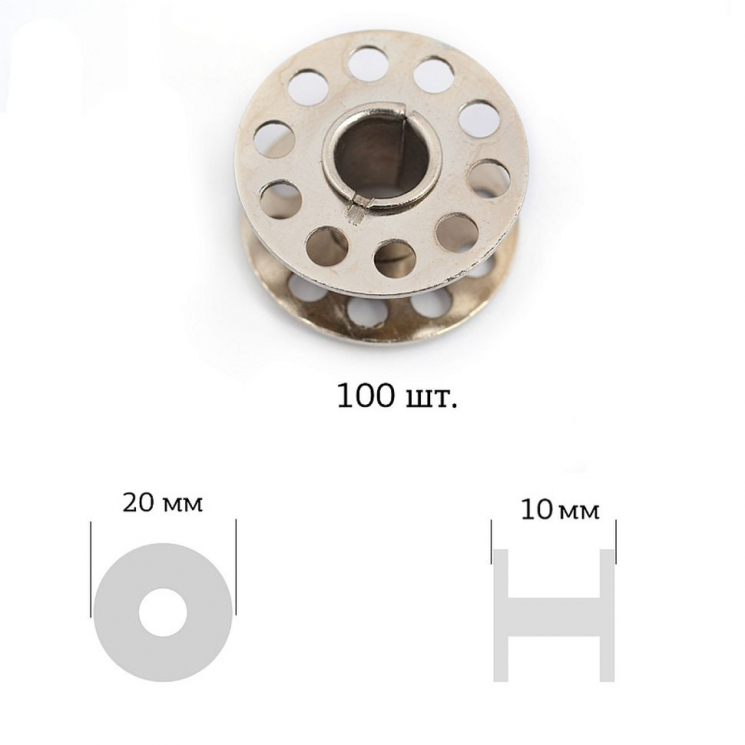 Шпулька к БШМ арт.ТВ-0350-0003 металл уп.200 шт